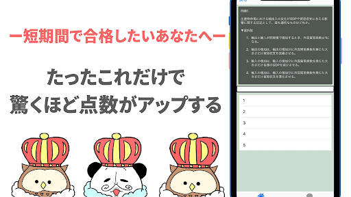 中小企業診断士　2022年版　試験対策 過去問 Screen 3