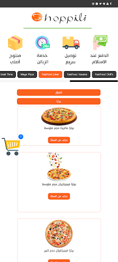 shoppili Screenshot