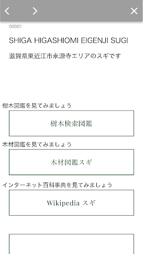 KUMINO Scan Screen 3