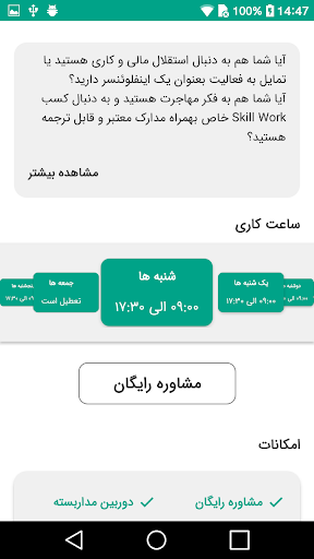 مجتمع فنی تهران - هنر و سینما Screen 3
