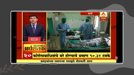Bihar News Live - Bihar News Screen 2