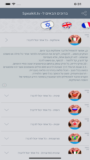 פרולוג - קורסים ללימוד שפות Screen 2