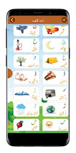 Basic Urdu Qaida for Kids