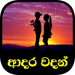 Icon image Love Quotes - Sinhala (Adara W