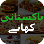 Cover Image of Download Pakistani Recipes (Video) in U  APK
