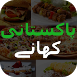 Pakistani Recipes (Video) in Urdu اردو icon