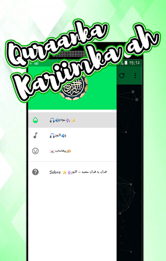 Quraan MP3 Af Soomaali Screen 2
