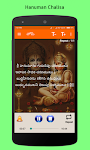 screenshot of Hanuman Chalisa Telugu
