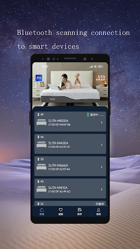 Android application SUTA screenshort