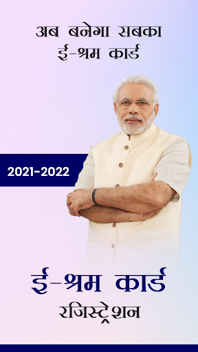 E-Shram Card Registration