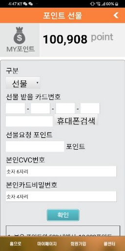 메타어스 Screen 3