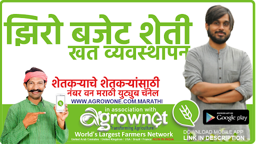 उडीद लागवड #Agrownet™ Screen 3