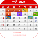 日本カレンダー 2024 - Androidアプリ