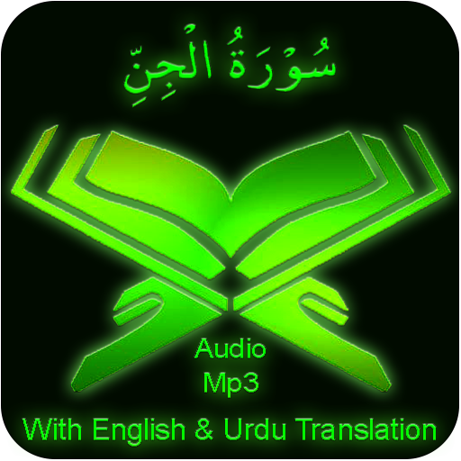 Surah Jinn audio mp3 offline logo