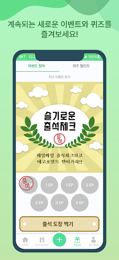 서대문 그린스타 Screen 3