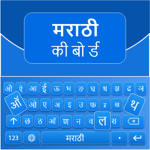 Marathi English Keyboard logo