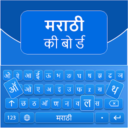 Icon image Marathi English Keyboard