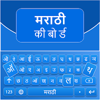 Marathi English Keyboard