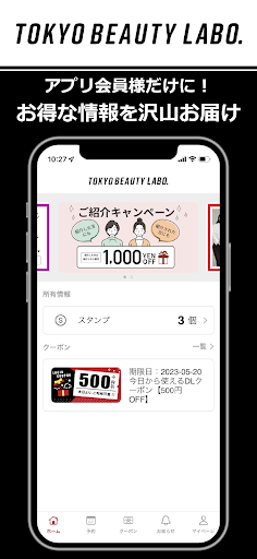 Android application TOKYO BEAUTY LABO screenshort