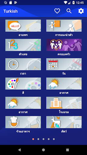 ตัวอย่างแอป