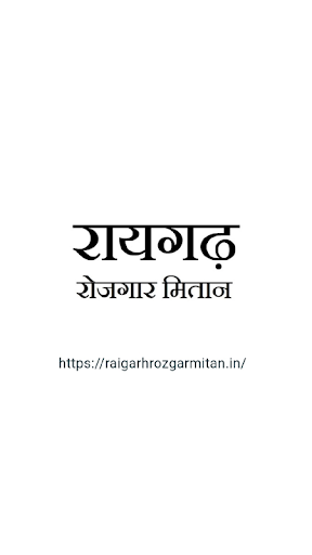 Android application Raigarh Rozgar Mitan screenshort