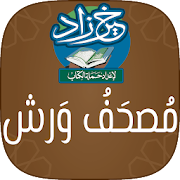 Top 10 Books & Reference Apps Like خير زاد : مصحف ورش - بالرسم العثماني - Best Alternatives