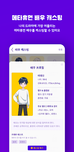 앱드 - 앱으로 만드는 드라마 세상
