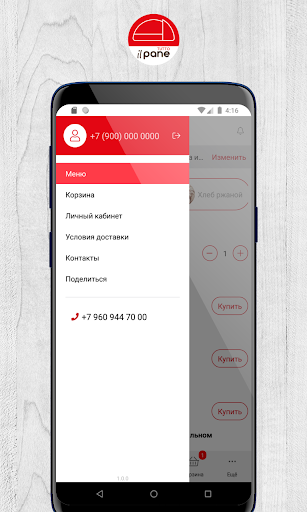 Android application Tutto il Panne | Барнаул screenshort