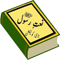 Urdu naats