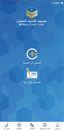 Android application MCF - بنكي screenshort