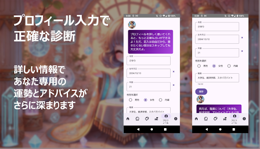 AI占い　aiko/毎日届く、あなただけの運勢