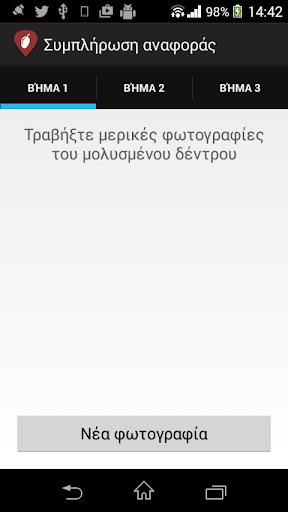 Olive Alarm Screen 2