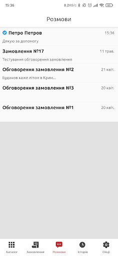 Ходорівський мʼясокомбінат Screen 3