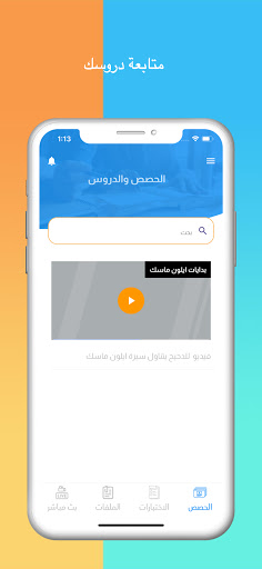 NitroClass Screen 3