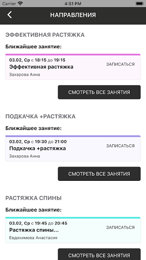 33 Шпагата Сыктывкар Screen 3