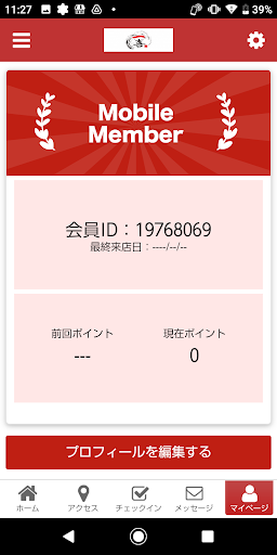 すし一喜の公式アプリ Screen 3