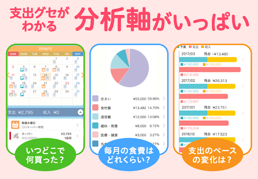 家計簿レシーピ レシート読み取り 家計簿アプリで節約 Google Play のアプリ