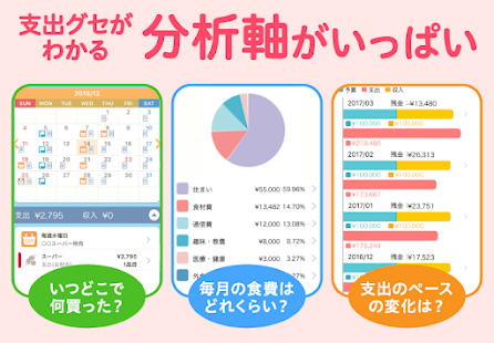 家計簿レシーピ！レシート読み取り・家計簿アプリでお金管理 スクリーンショット