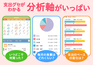 家計簿レシーピ レシート読み取り 家計簿アプリで節約 Apps On Google Play