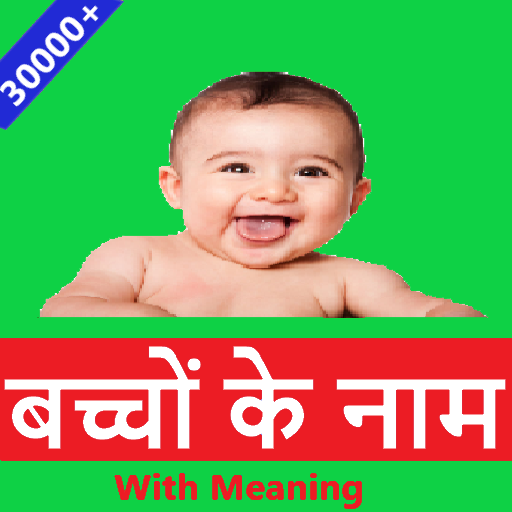 baby names Indian hindi logo