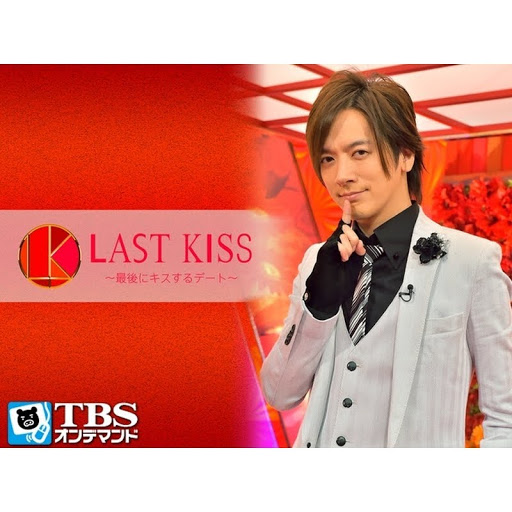 ラストキス 最後にキスするデート Seisoen 1 Episode 19 Tv Op Google Play