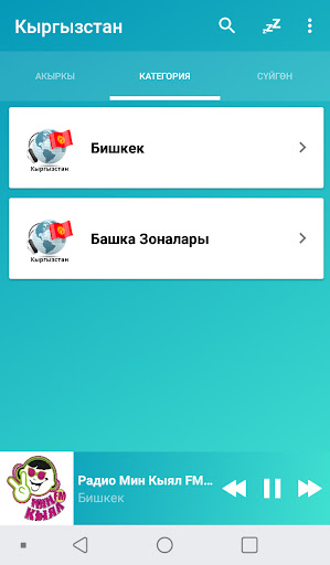 Kyrgyzstan radios online Screen 2