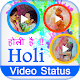 Happy Holi Video Status Song Windowsでダウンロード