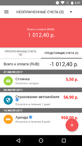 Предварительный просмотр приложения