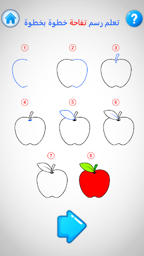 Teach drawing step by step Screen 3