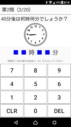 小２算数 時計の計算 Part2 かんたん 反復問題集 Androidアプリ Applion