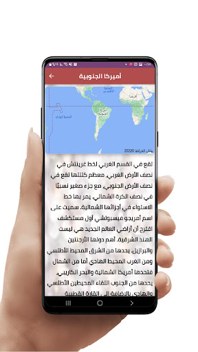 الدول الاجنبية