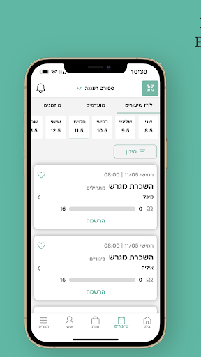 ספורט רעננה Screen 2