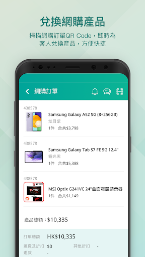 Price商戶中心 Screen 3