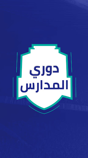 معاينة التطبيق